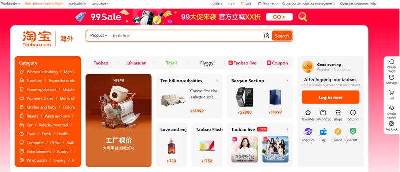 Taobao международный